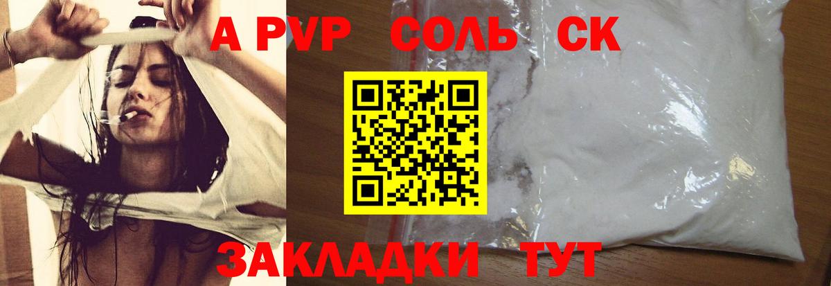 Alpha-PVP СК КРИС  Alfa_PVP  Москва  Альфа ПВП Crystall  Вход с VPN 