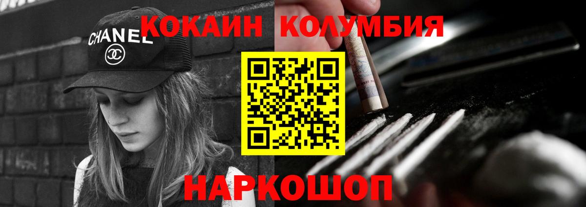 Кокаин 99%  КОКАИН FishScale  Москва  Вход с VPN 