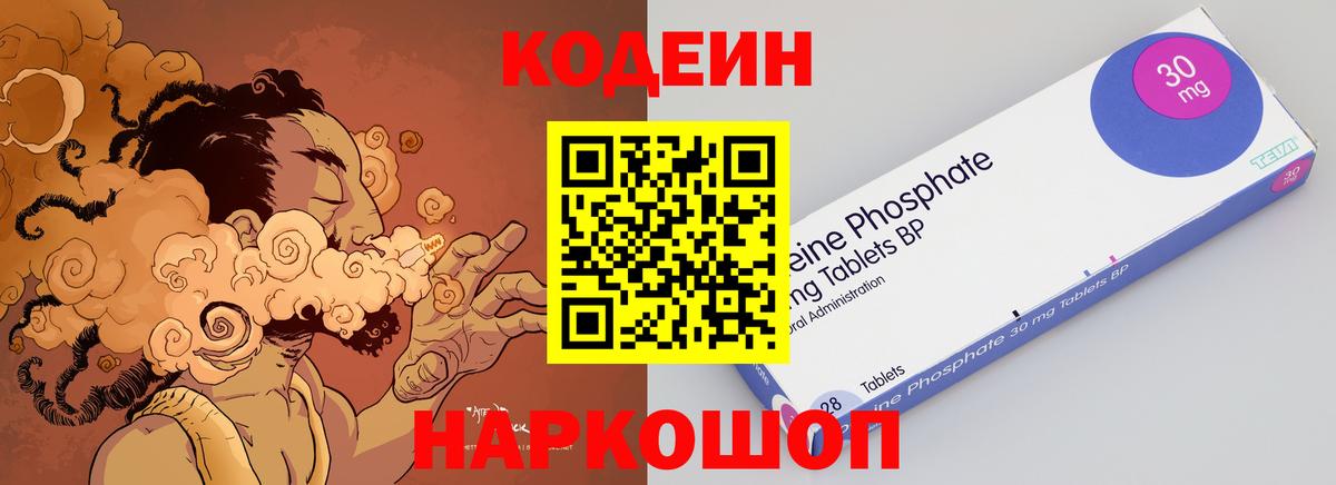 Кодеиновый сироп Lean напиток Lean (лин) Москва