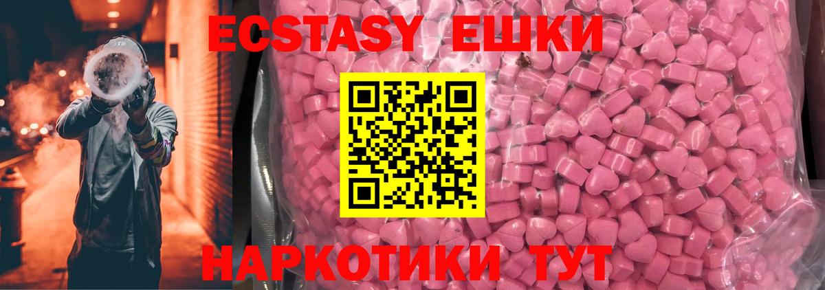 Экстази VHQ  сколько стоит  ЭКСТАЗИ  Москва  Вход с VPN  Ecstasy Philipp Plein 