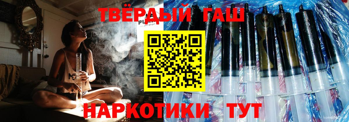 ГАШ  ГАШИШ индика сатива  Москва  Вход с VPN  Гашиш гашик 