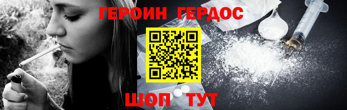 Героин VHQ  Вход с VPN  ГЕРОИН  Москва 