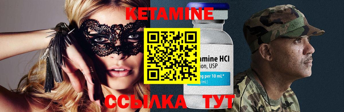 КЕТАМИН ketamine  КЕТАМИН VHQ  Москва  Вход с VPN 