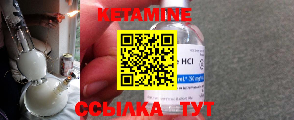 КЕТАМИН VHQ Москва