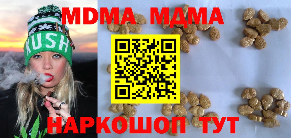 MDMA crystal Москва