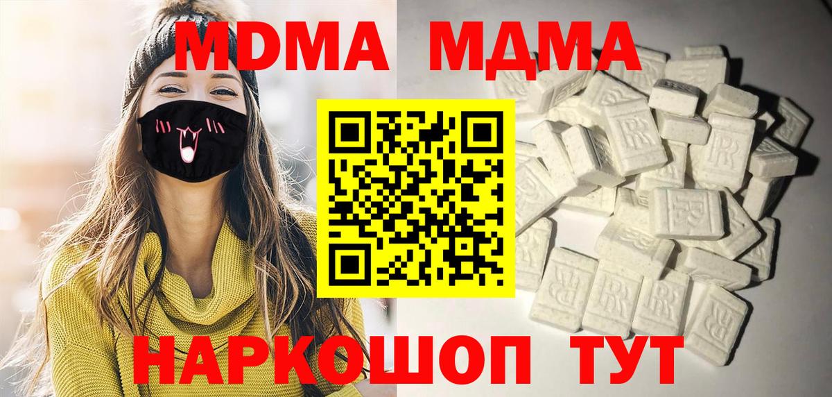 MDMA VHQ  Вход с VPN  Москва  МДМА crystal 