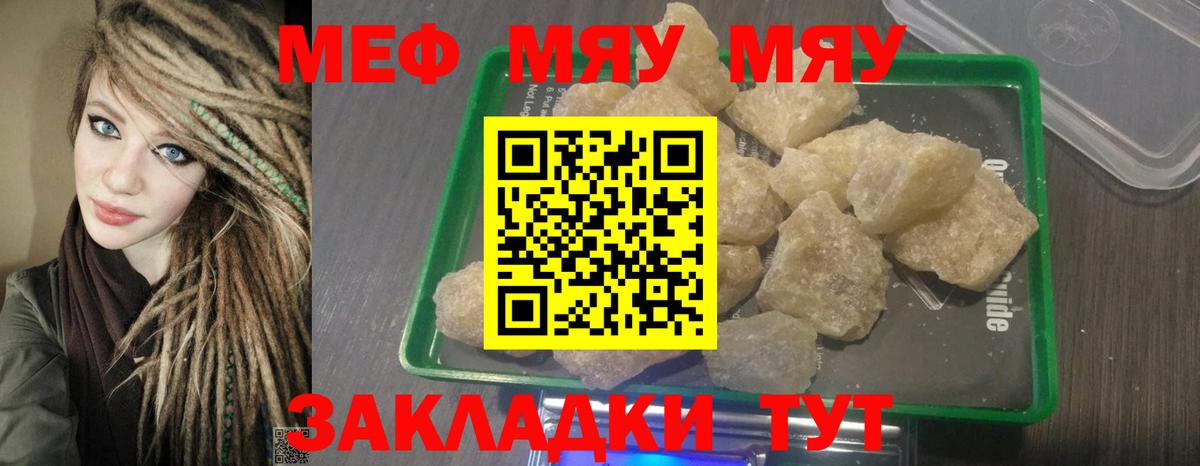МЕФ мука Москва
