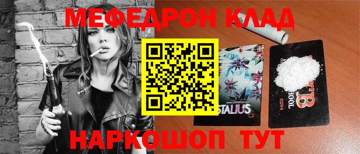 МЕФ 4 MMC  Мефедрон  Москва  Меф  МЕФ mephedrone  Вход с VPN 