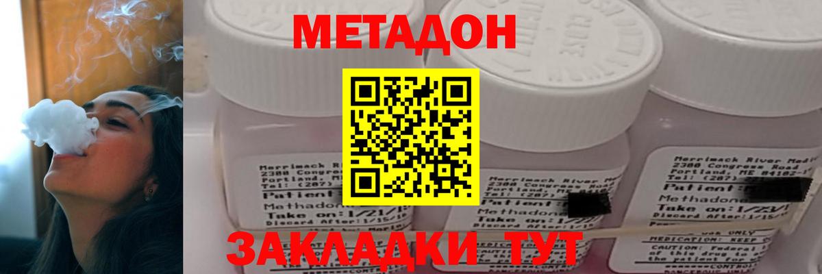 Метадон VHQ Москва