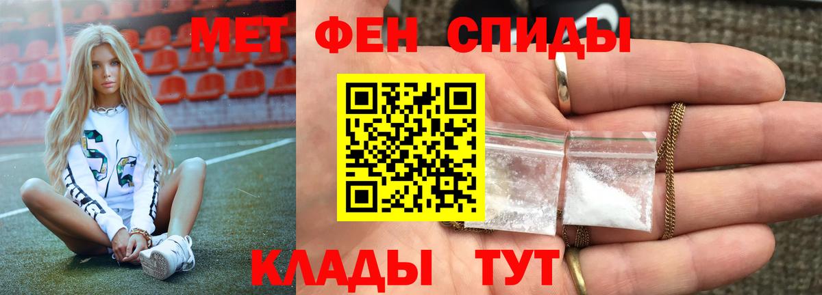 Первитин кристалл Москва
