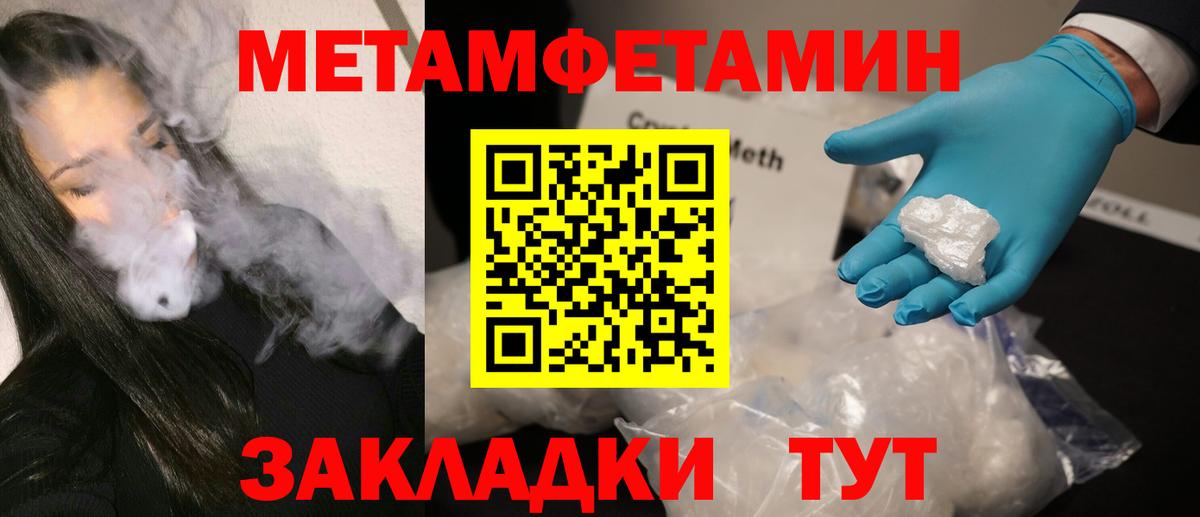 Метамфетамин кристалл  Метамфетамин кристалл  Вход с VPN  Москва 