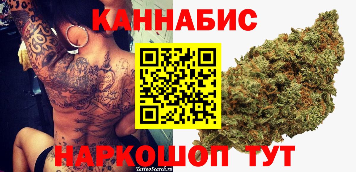 Москва  Конопля OG Kush  Шишки марихуана гибрид  Вход с VPN  Каннабис White Widow  Марихуана конопля 